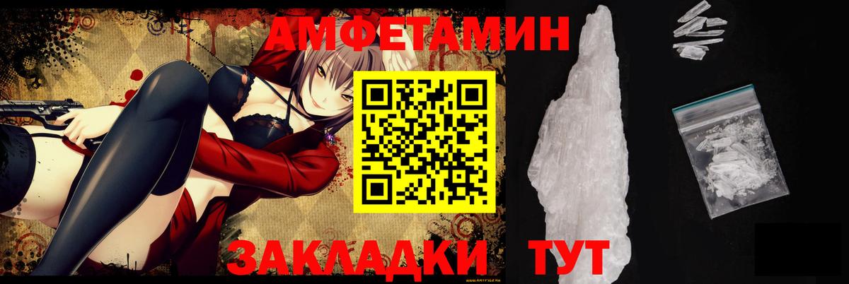 Амфетамин Розовый Ухта