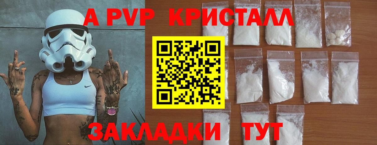 Alpha-PVP СК КРИС  А ПВП кристаллы  Ухта  А ПВП  Вход с VPN 