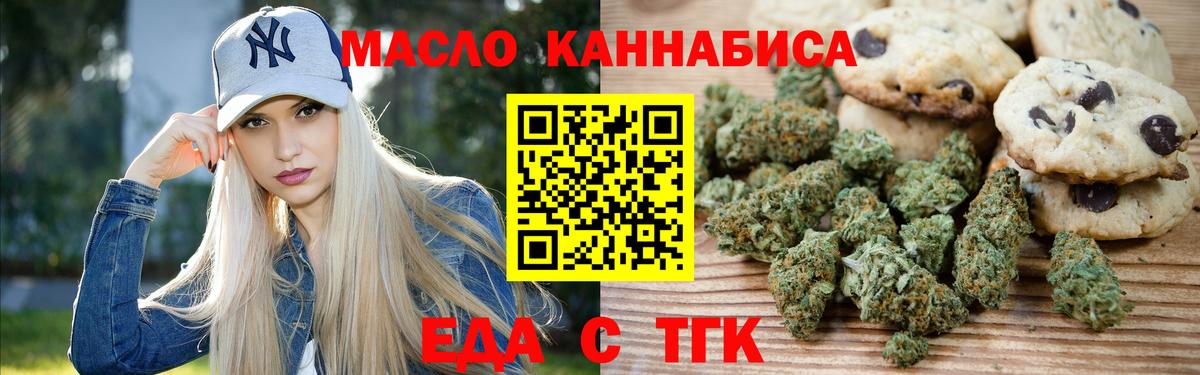 Ухта  Печенье с ТГК конопля  Вход с VPN 