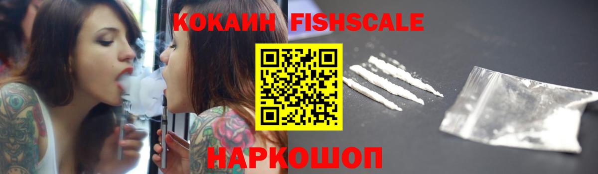 Cocaine  Вход с VPN  Ухта  Кокаин Fish Scale  Cocaine Колумбийский 