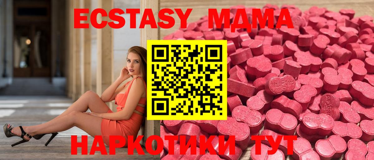 ЭКСТАЗИ таблы  Вход с VPN  Ecstasy  Ухта  Ecstasy диски 