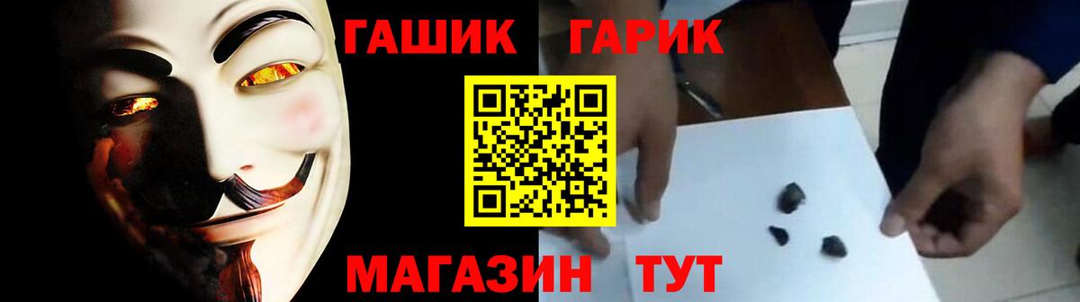 ГАШ hashish Ухта