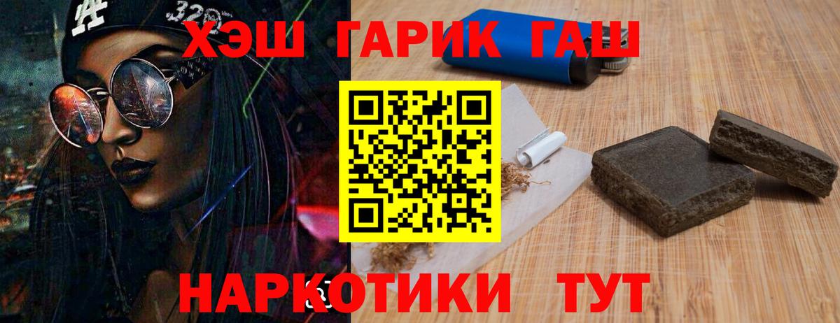 Ухта  ГАШ гарик  Вход с VPN  ГАШ VHQ 