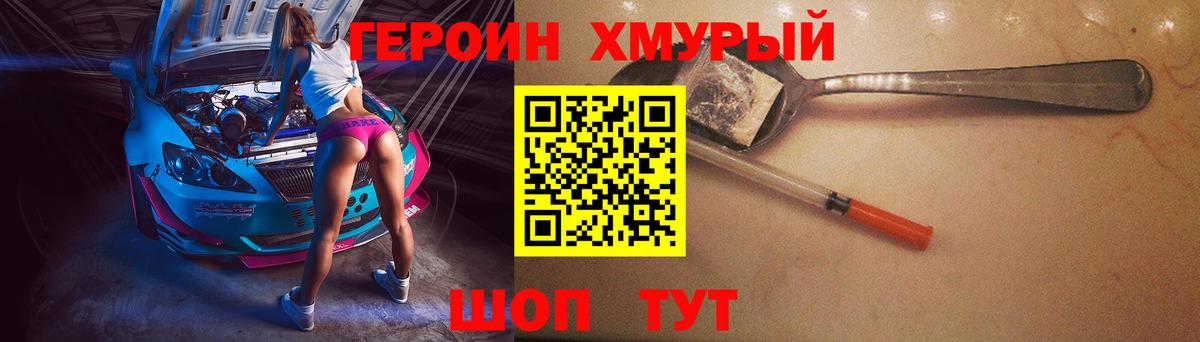 Героин герыч Ухта