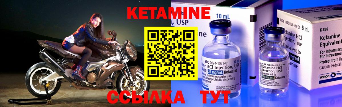 Ухта  Кетамин ketamine  Вход с VPN 