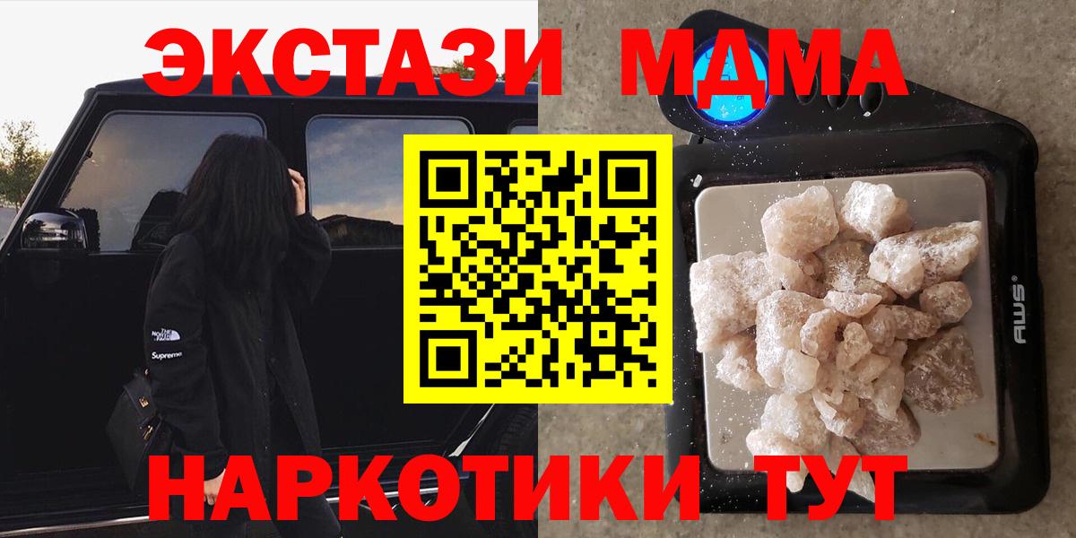 Ухта  МДМА crystal  MDMA молли  Вход с VPN 
