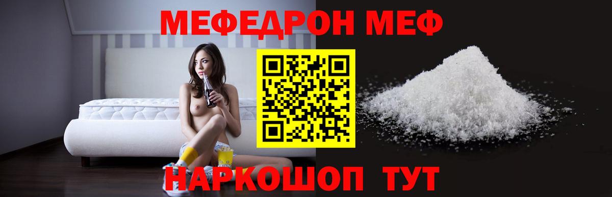 Мефедрон Ухта