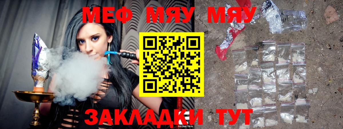 Ухта  Мефедрон mephedrone  Мефедрон  МЯУ-МЯУ кристаллы  Вход с VPN 