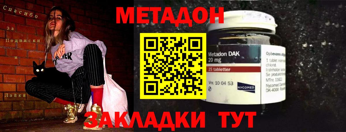 МЕТАДОН кристалл  Метадон мёд  Ухта  Вход с VPN 