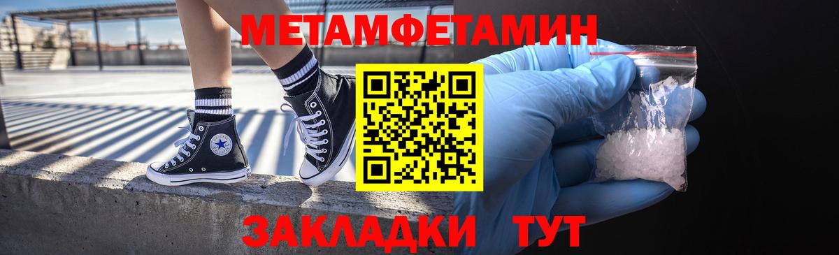 Метамфетамин пудра  Вход с VPN  МЕТАМФЕТАМИН  Ухта  Метамфетамин пудра 