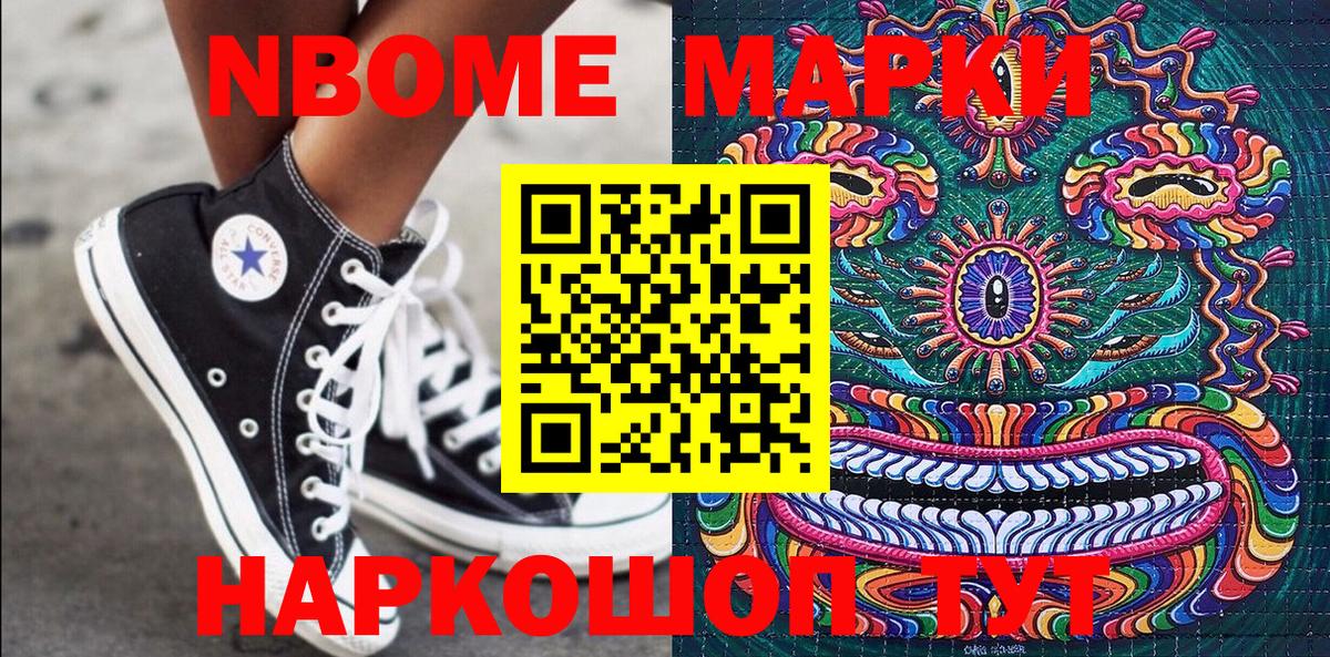 Ухта  Марки N-bome 1500мкг  Вход с VPN 