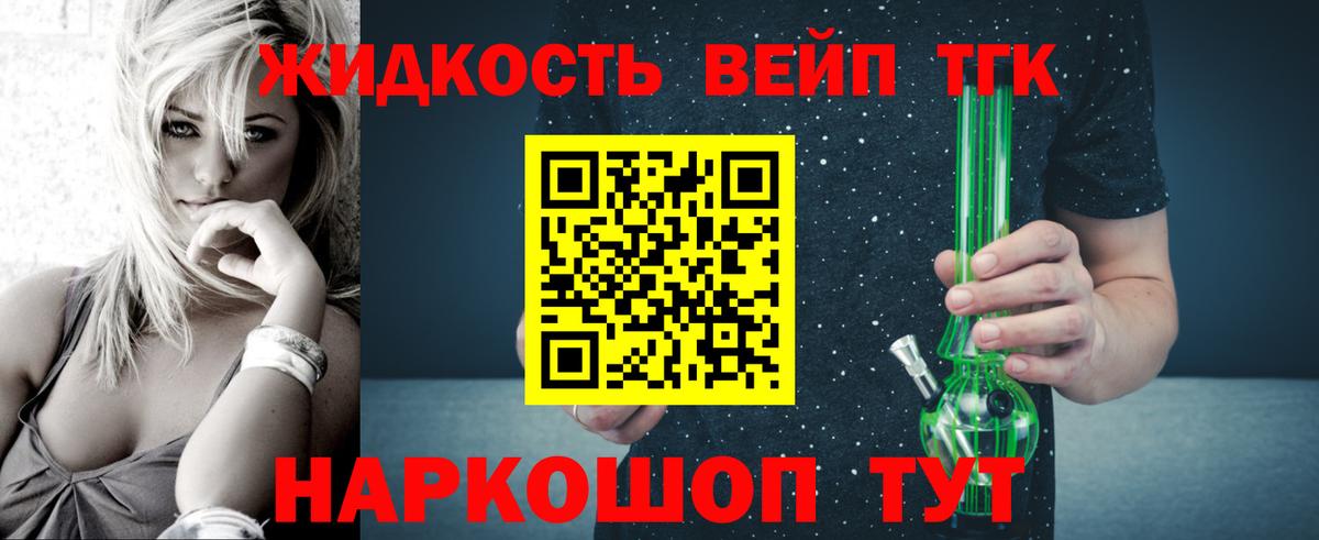 Дистиллят ТГК вейп с тгк Ухта