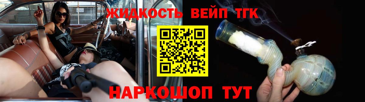Ухта  Дистиллят ТГК вейп  Вход с VPN 