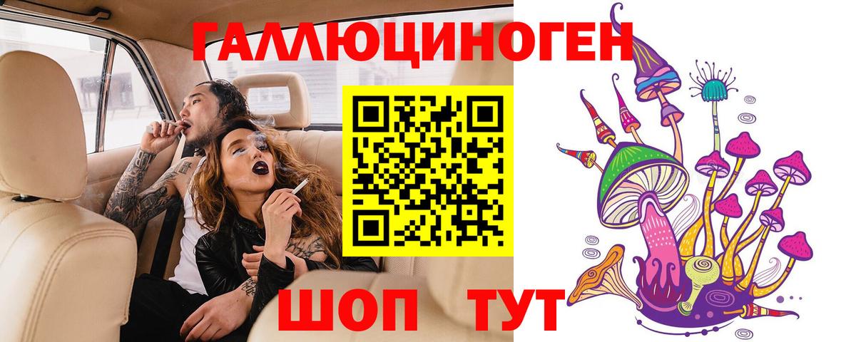 Галлюциногенные грибы Magic Shrooms Ухта